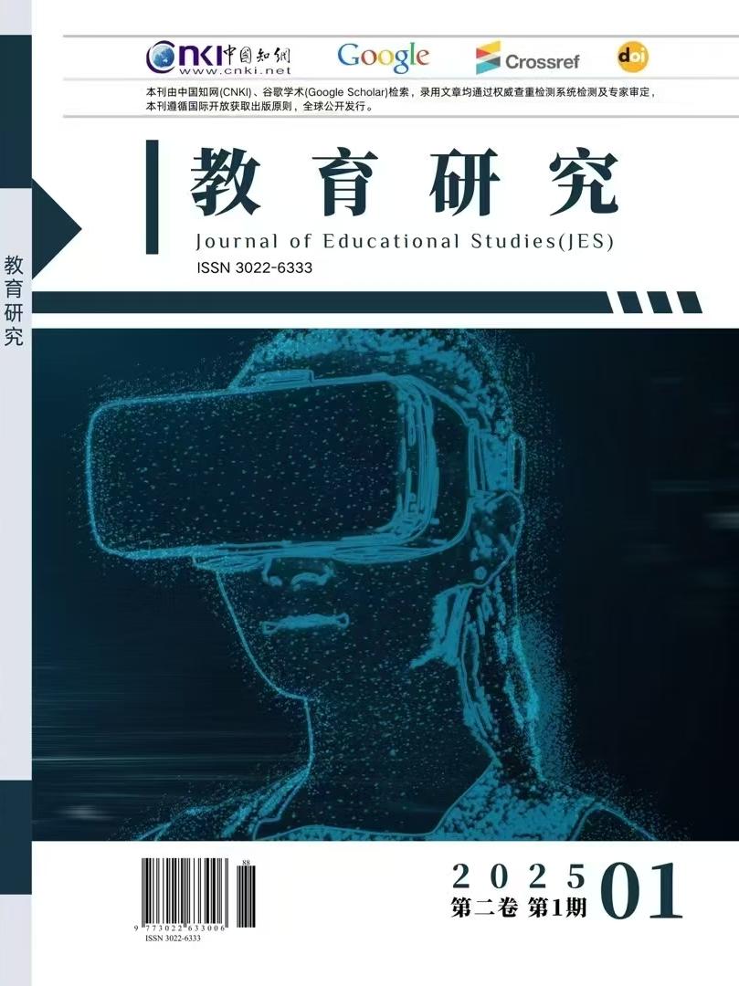 教育研究