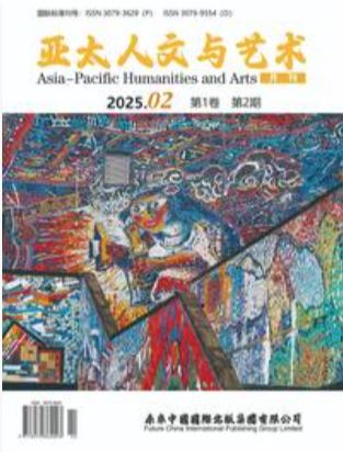 亚太人文与艺术