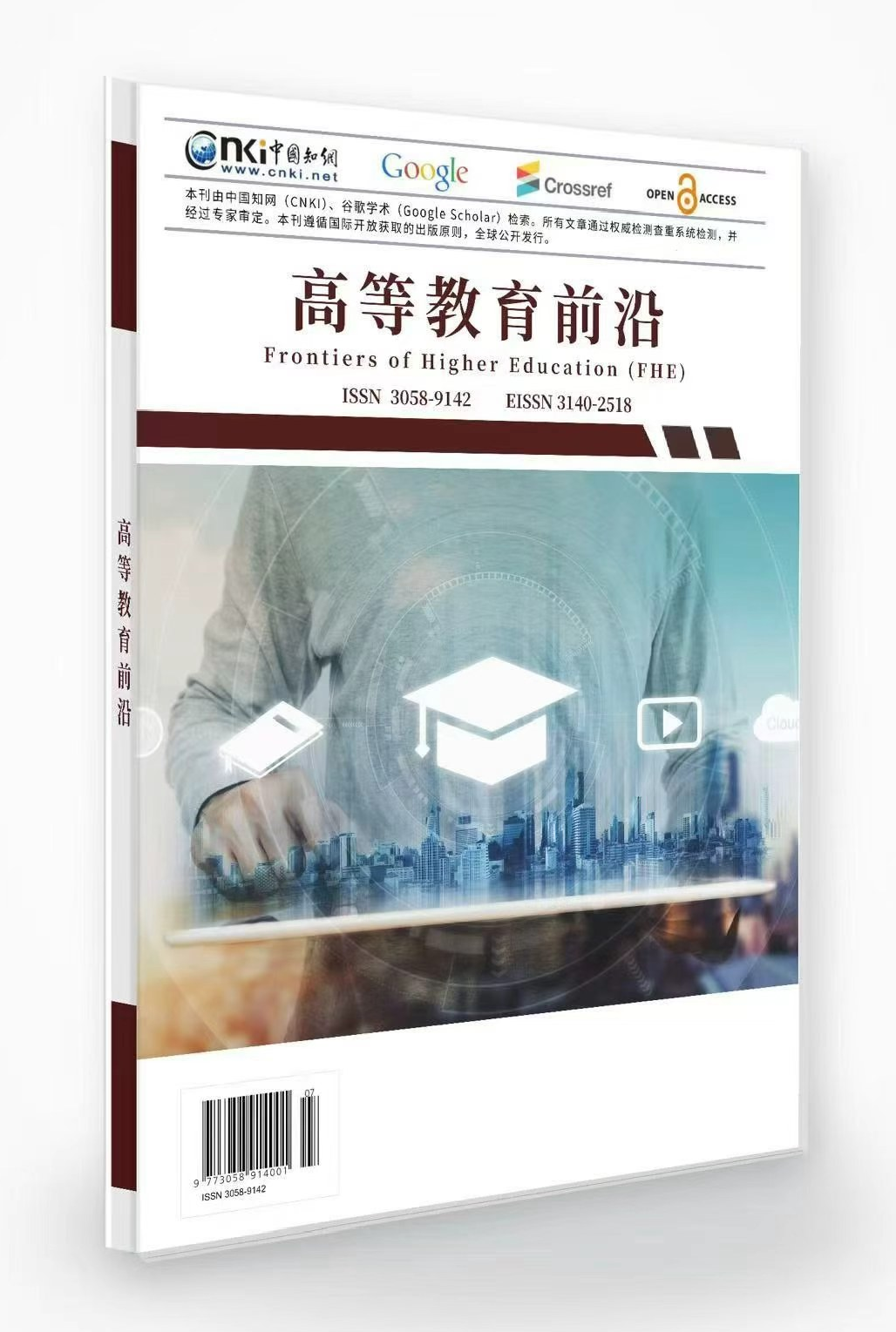 高等教育前沿